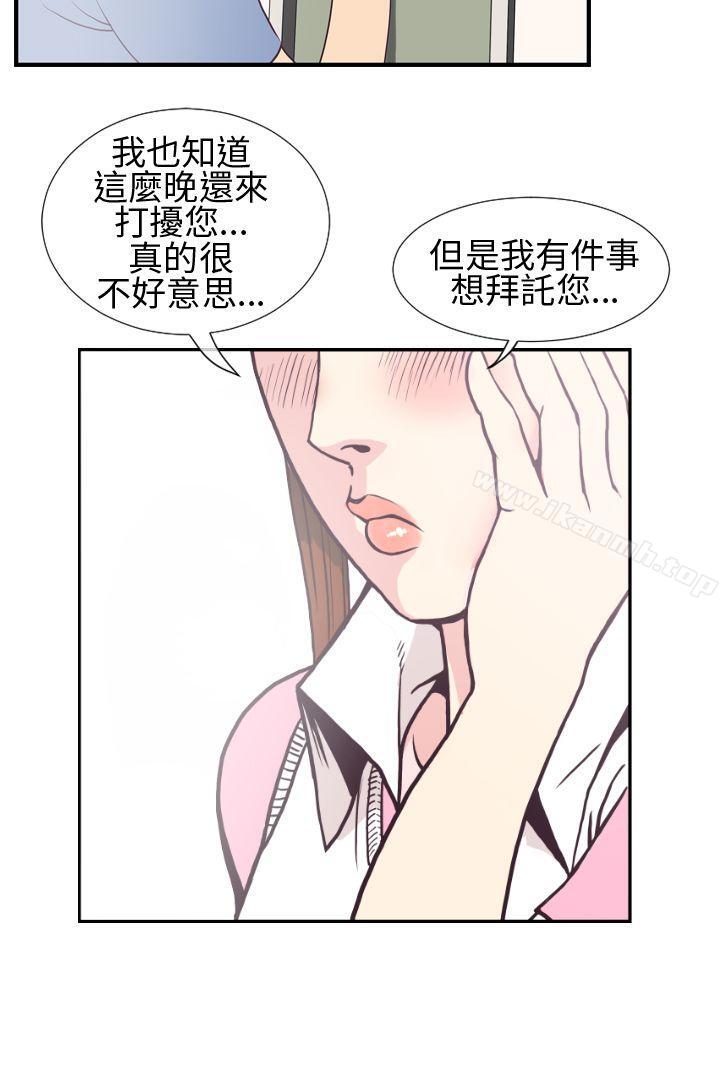 《千裡尋愛》在线观看 第3话 漫画图片4