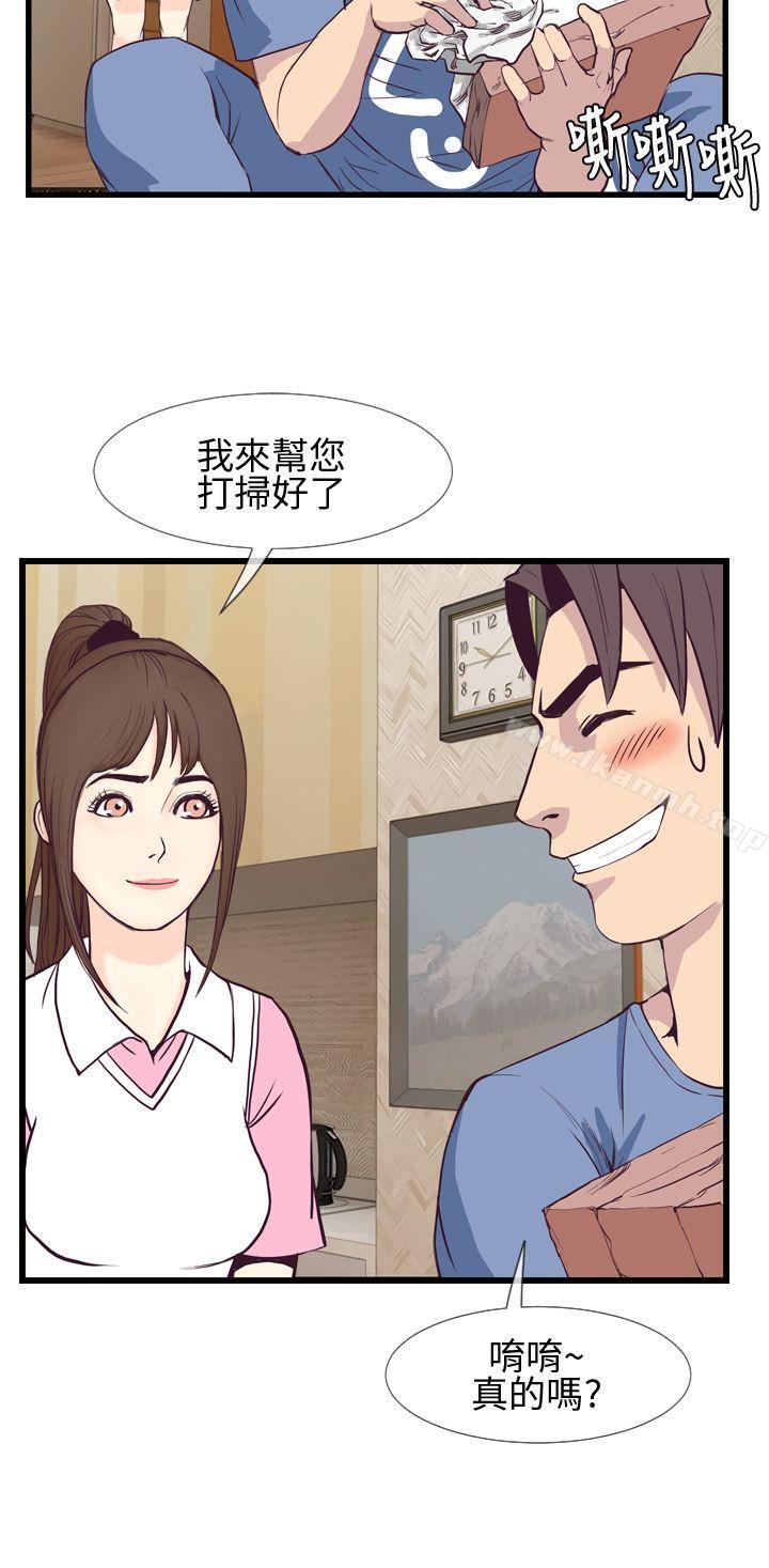 《千裡尋愛》在线观看 第3话 漫画图片18