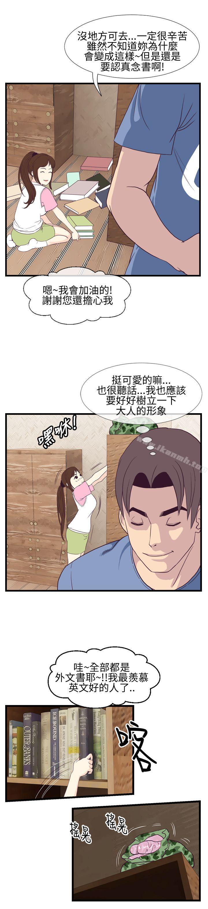 《千裡尋愛》在线观看 第3话 漫画图片29