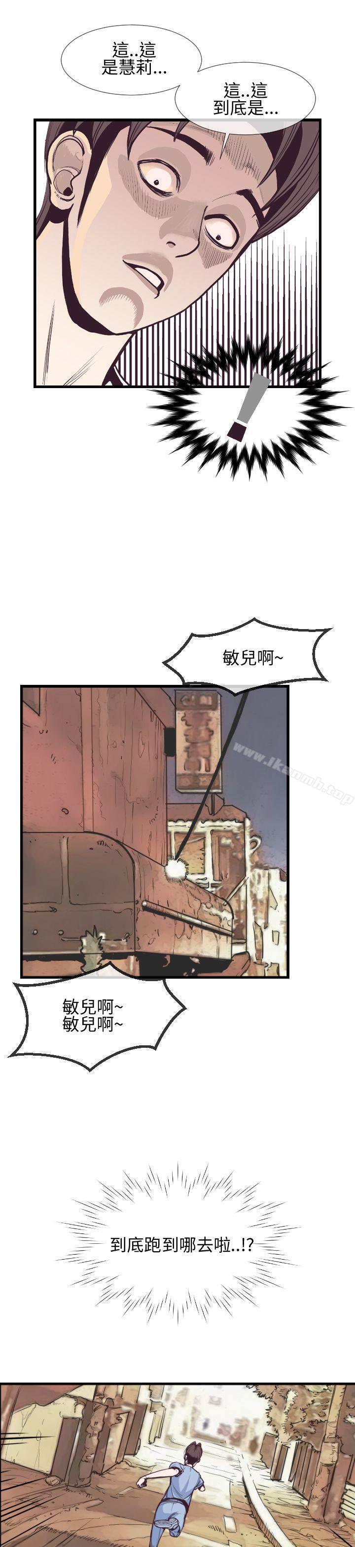 《千裡尋愛》在线观看 第4话 漫画图片9