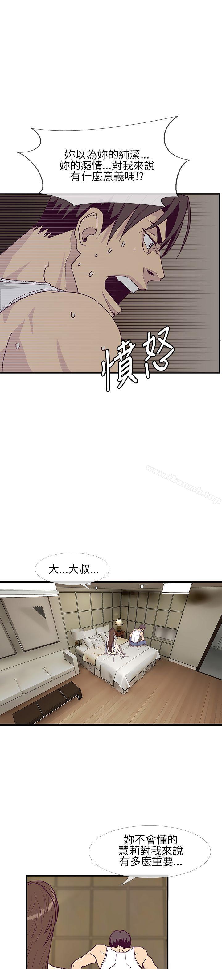 《千裡尋愛》在线观看 第6话 漫画图片17