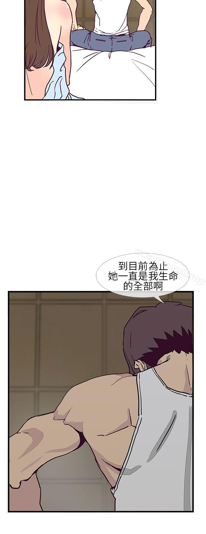 《千裡尋愛》在线观看 第6话 漫画图片18