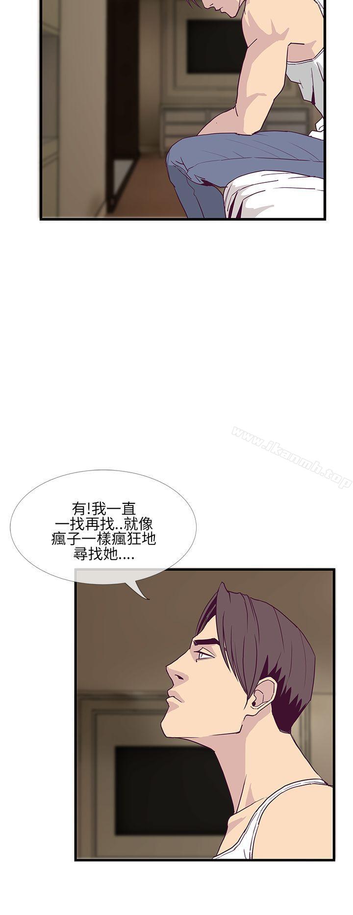 《千裡尋愛》在线观看 第6话 漫画图片20