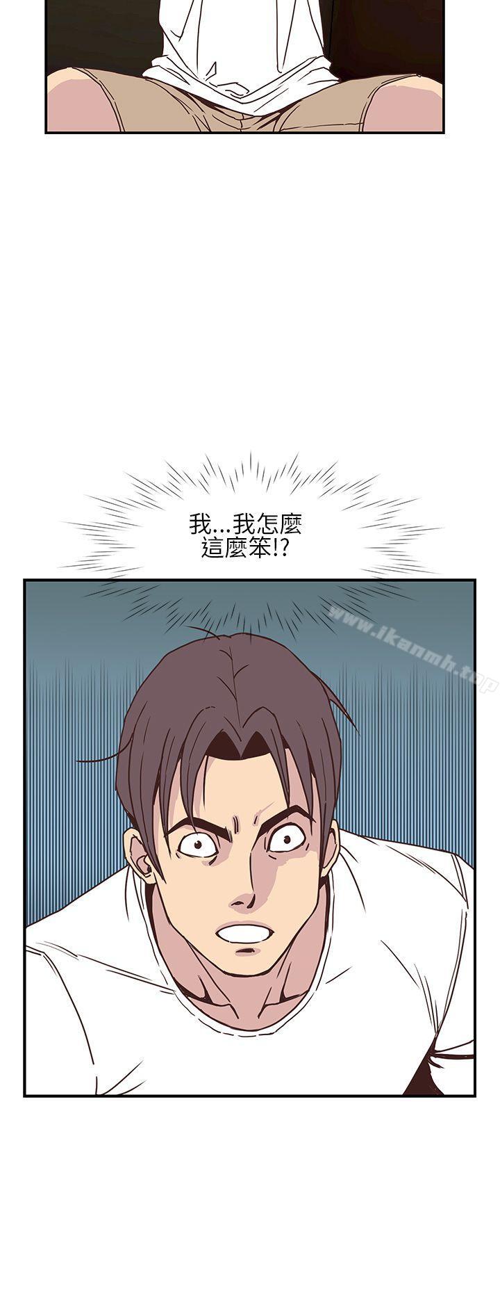 《千裡尋愛》在线观看 第7话 漫画图片16