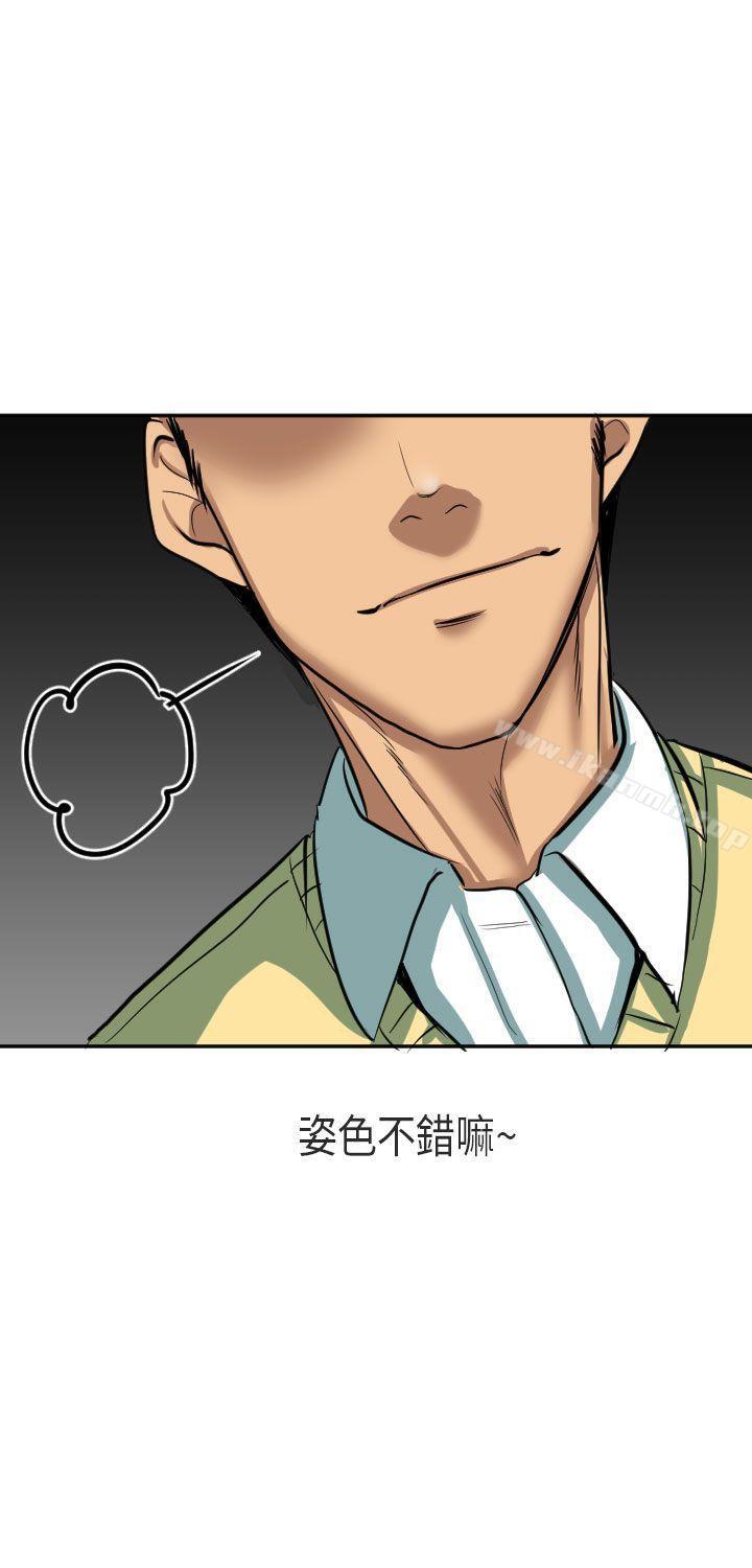 《秘密Story第二季》在线观看 在澳洲发生的故事(下) 漫画图片21