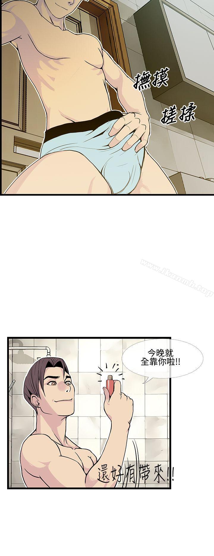 《千裡尋愛》在线观看 第9话 漫画图片8