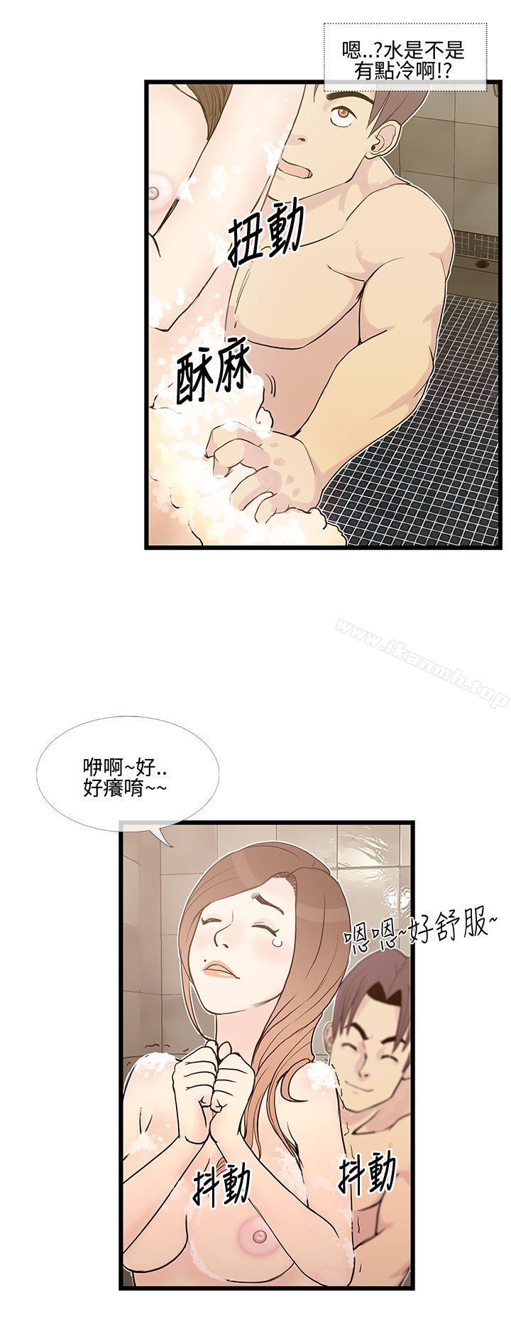 《千裡尋愛》在线观看 第9话 漫画图片14