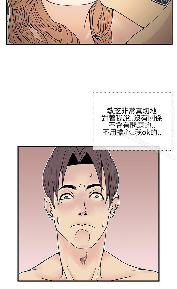 《千裡尋愛》在线观看 第9话 漫画图片24