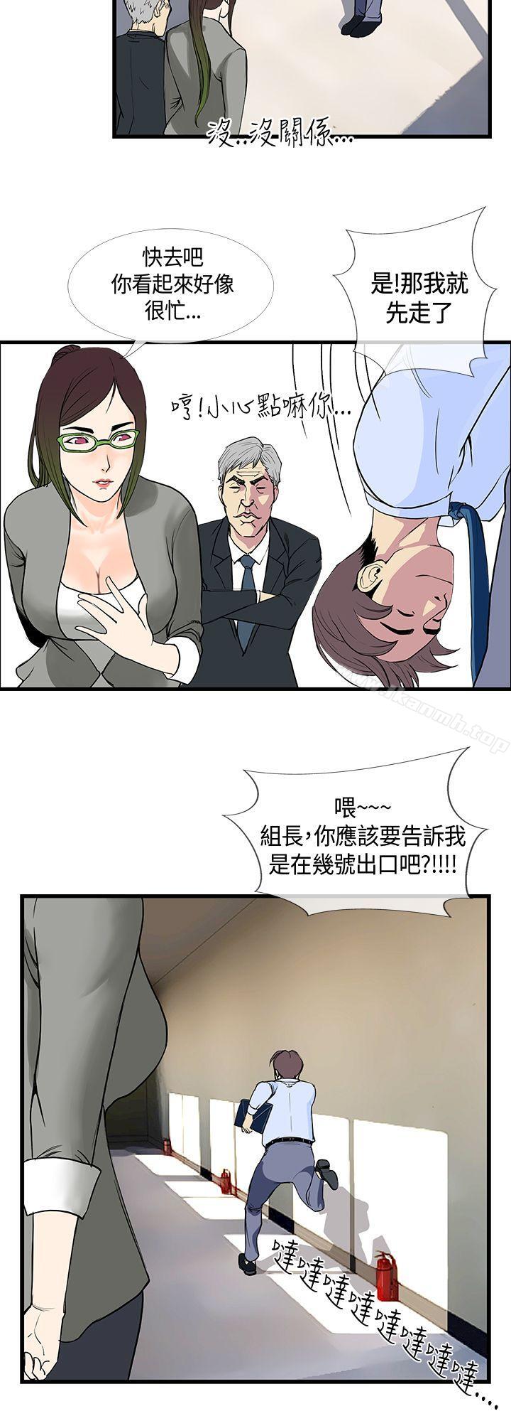 《千裡尋愛》在线观看 第11话 漫画图片10