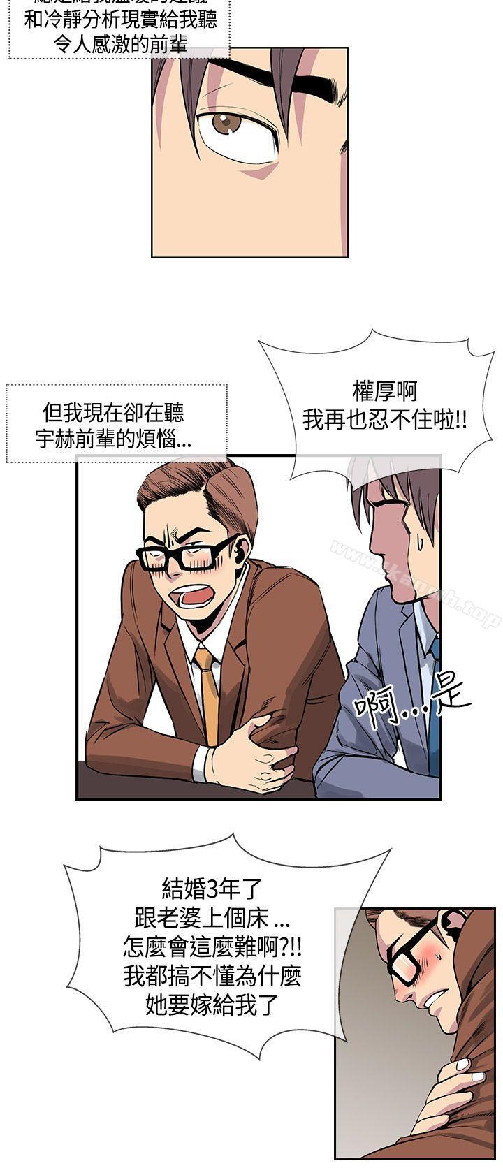 《千裡尋愛》在线观看 第16话 漫画图片4