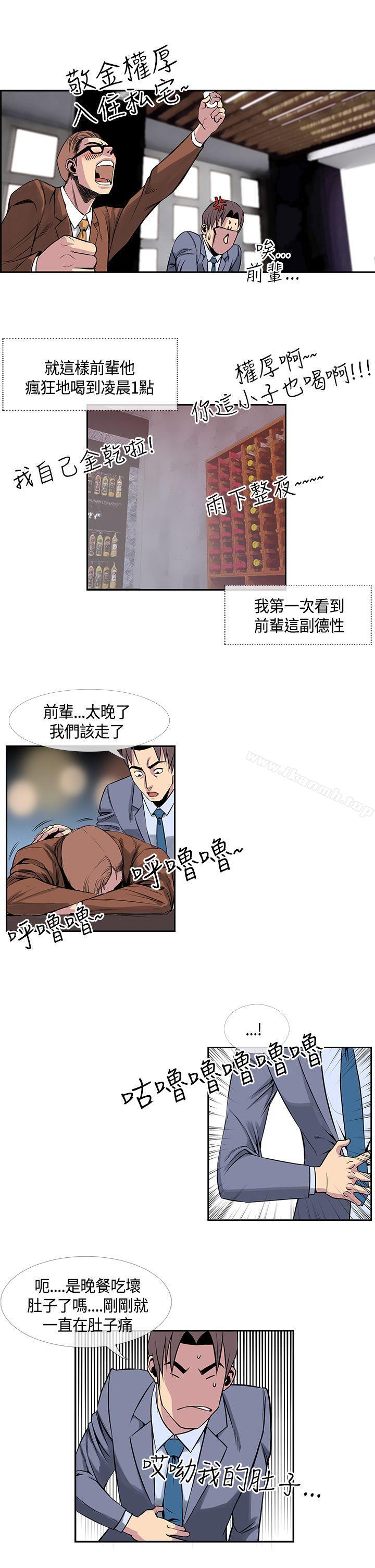 《千裡尋愛》在线观看 第16话 漫画图片7