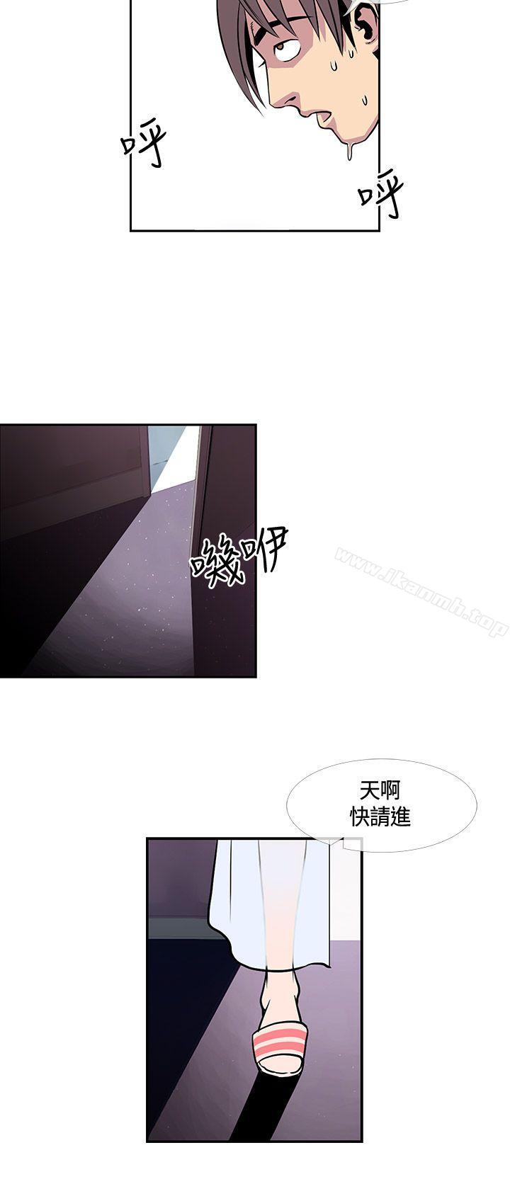 《千裡尋愛》在线观看 第16话 漫画图片14