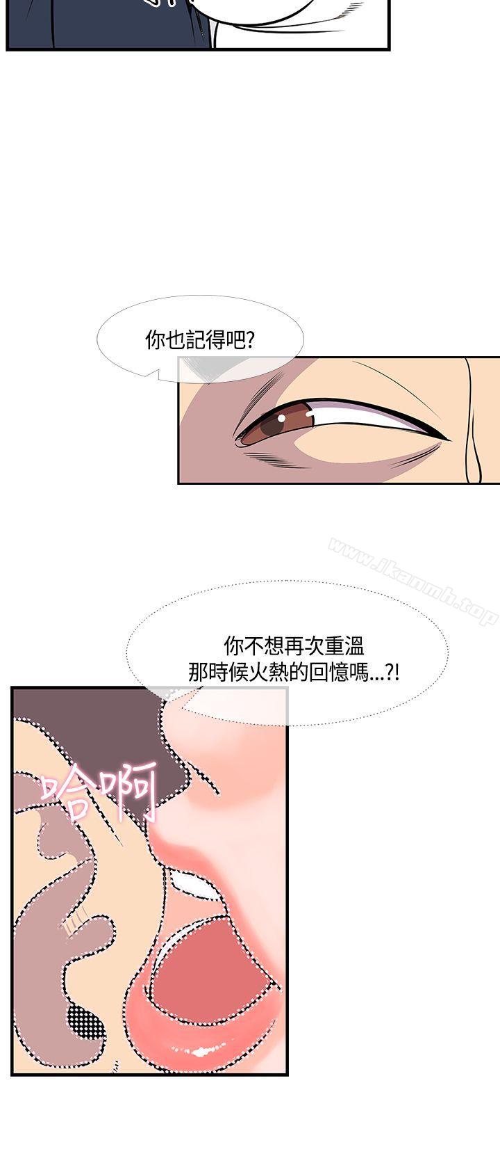 《千裡尋愛》在线观看 第20话 漫画图片14