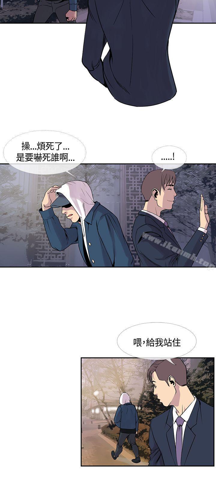 《千裡尋愛》在线观看 第21话 漫画图片20