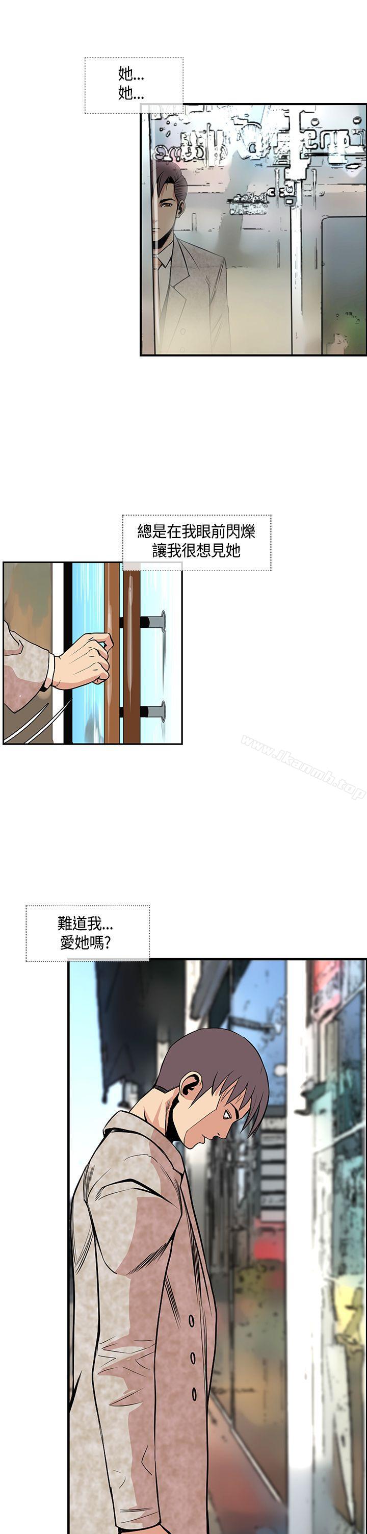 《千裡尋愛》在线观看 第24话 漫画图片11