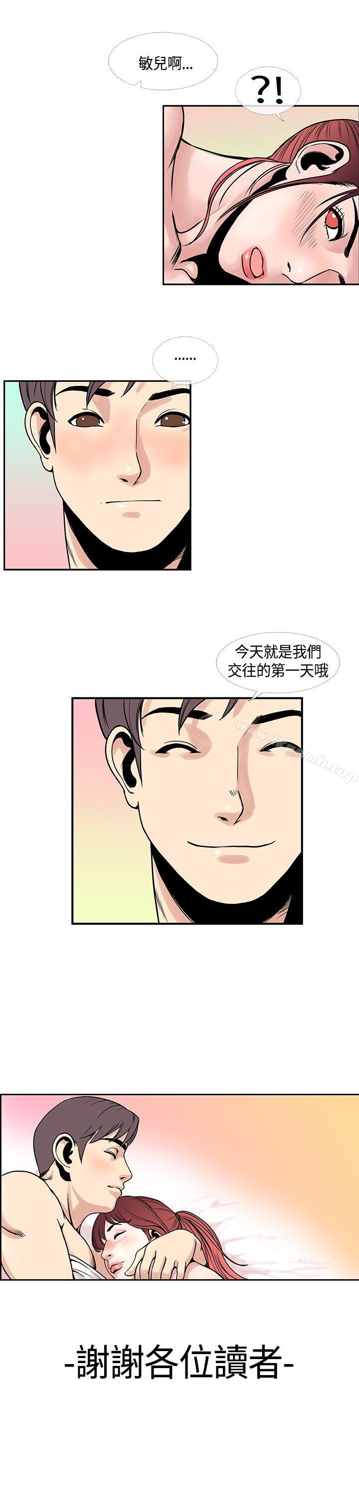 《千裡尋愛》在线观看 最终话 漫画图片25