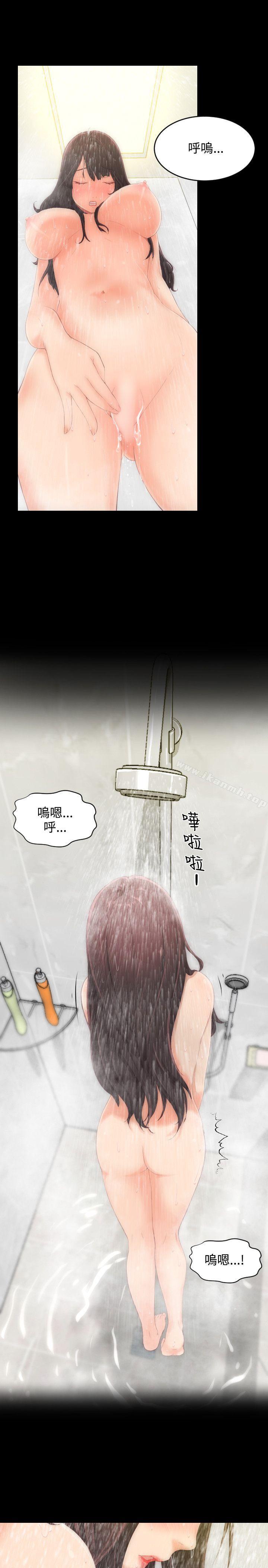 《成人的滋味》在线观看 第2话 漫画图片10