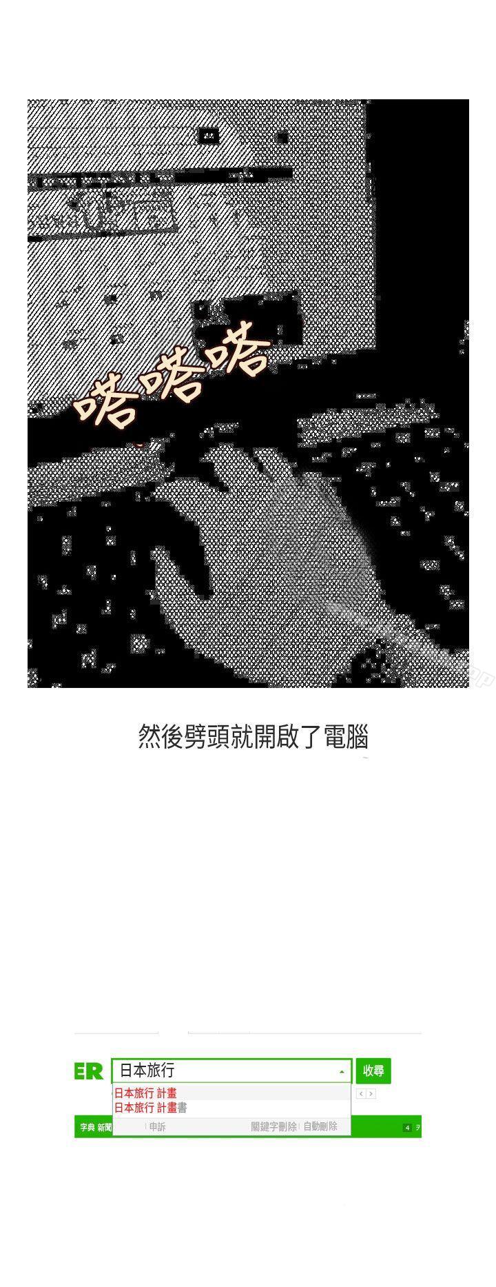 《秘密Story第二季》在线观看 演唱会中的秘密(中) 漫画图片18