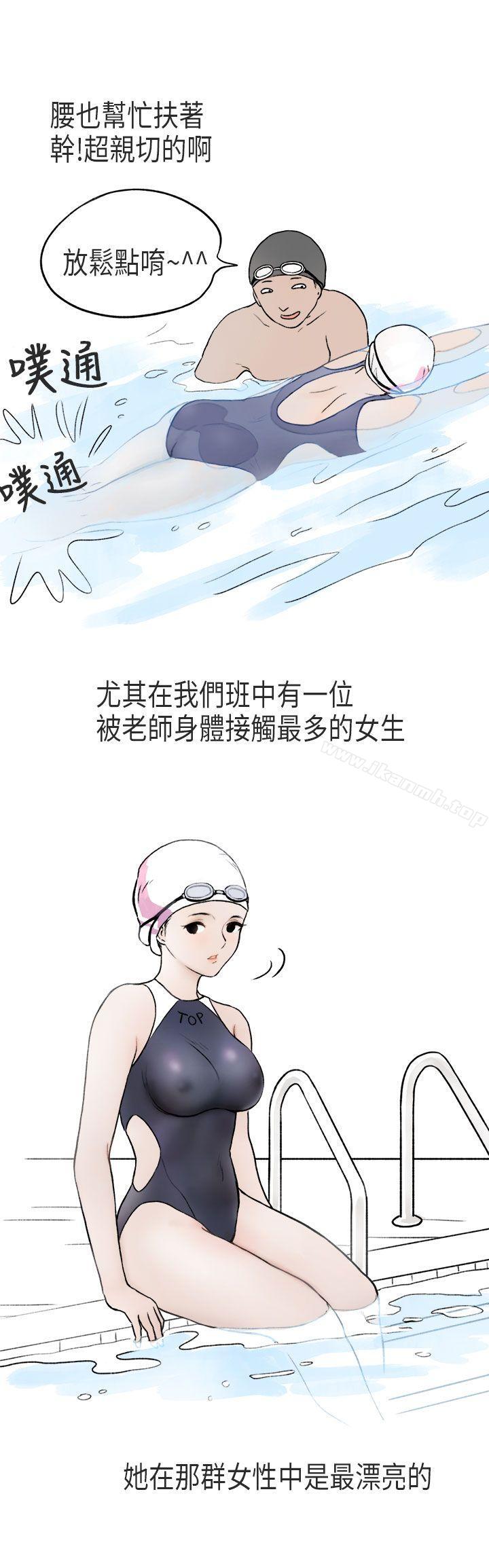 《秘密Story第二季》在线观看 游泳池里的正妹(上) 漫画图片10