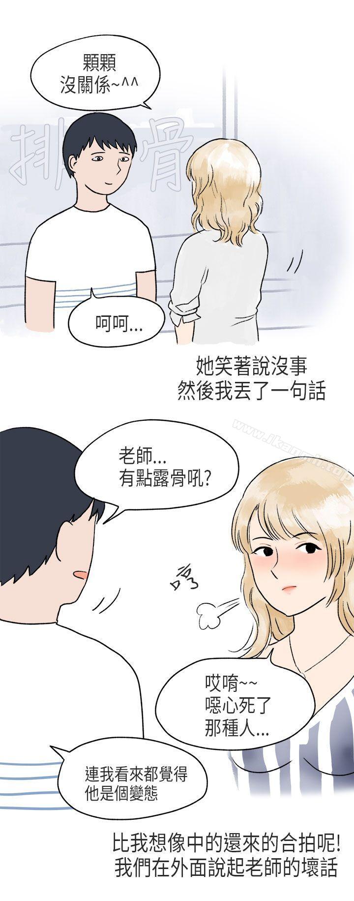 《秘密Story第二季》在线观看 游泳池里的正妹(下) 漫画图片9