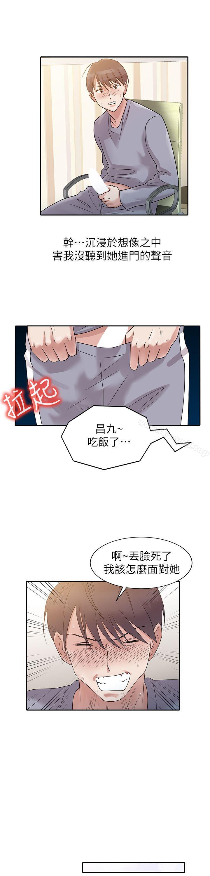 《爸爸的女人》在线观看 第2话 漫画图片6