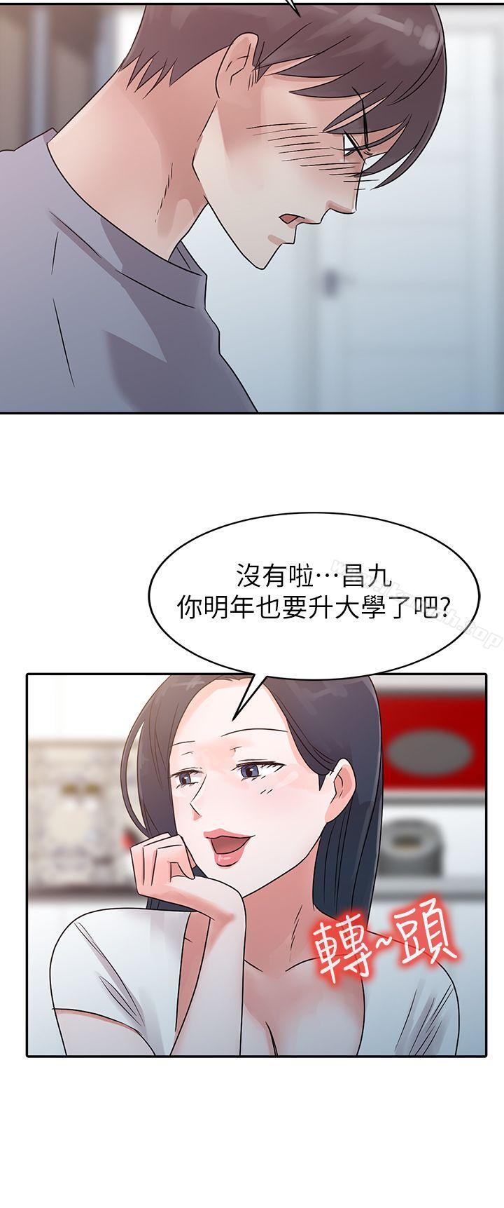 《爸爸的女人》在线观看 第2话 漫画图片9