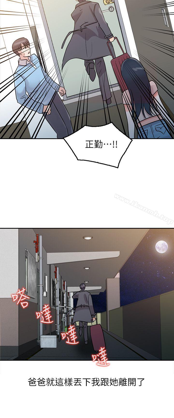 《爸爸的女人》在线观看 第2话 漫画图片15