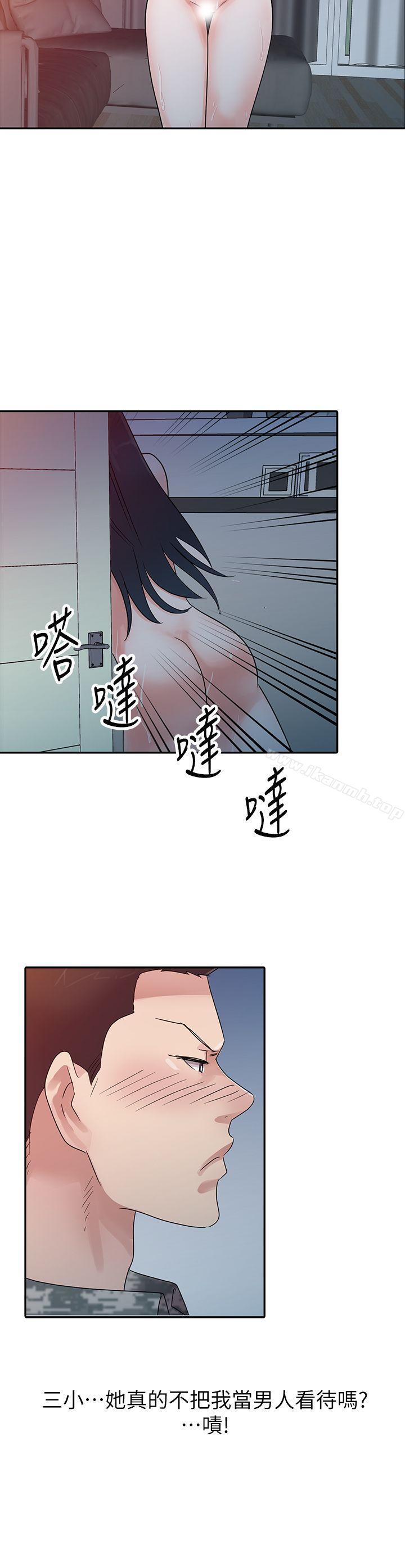 《爸爸的女人》在线观看 第3话 漫画图片11