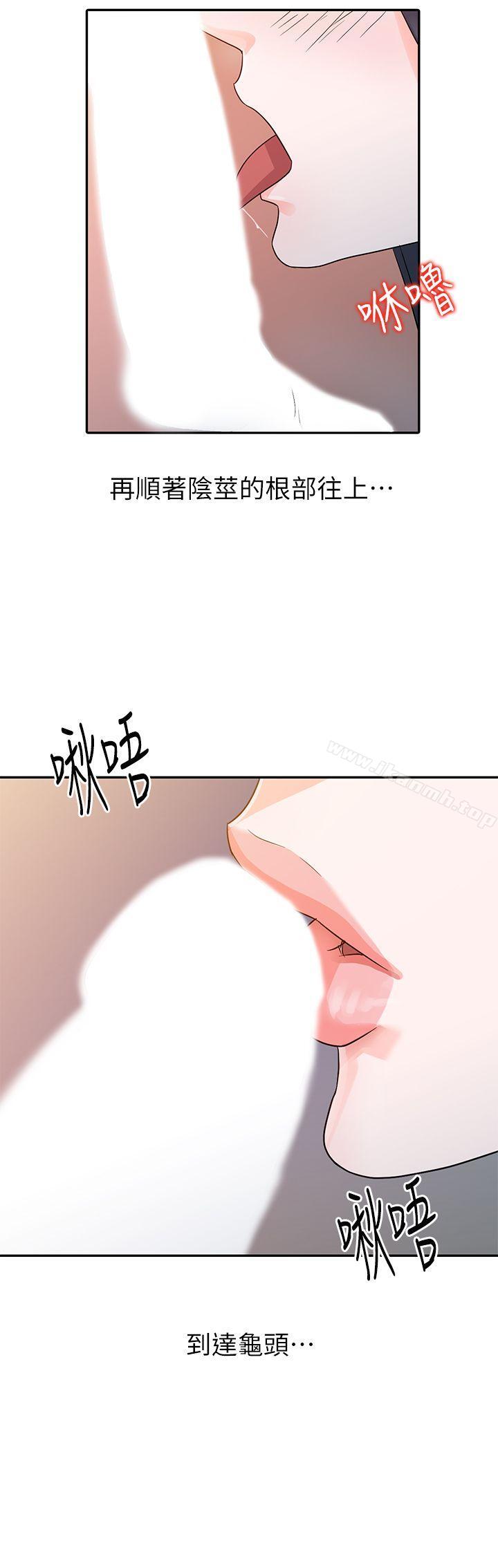 《爸爸的女人》在线观看 第4话 漫画图片21