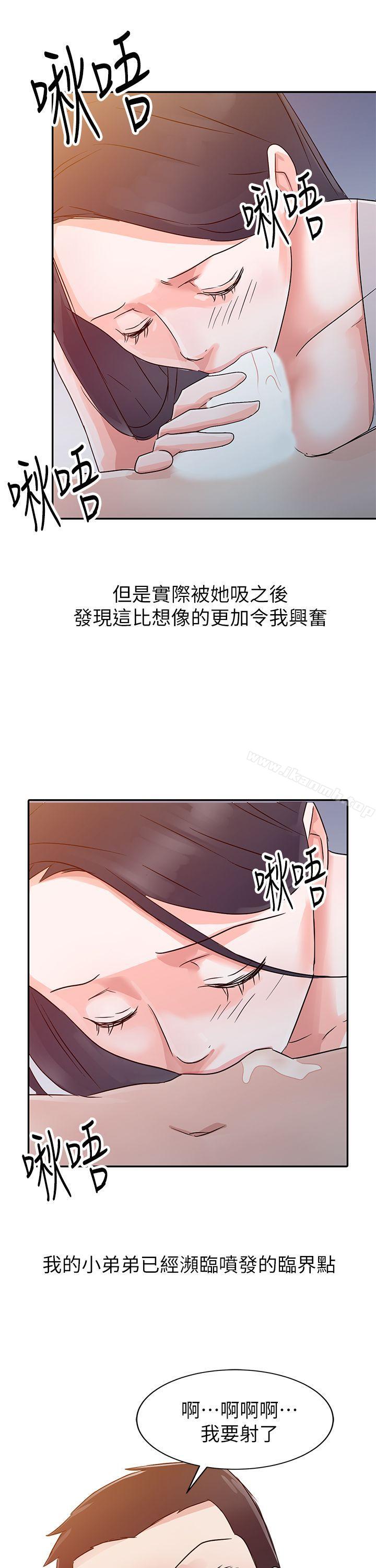 《爸爸的女人》在线观看 第4话 漫画图片24