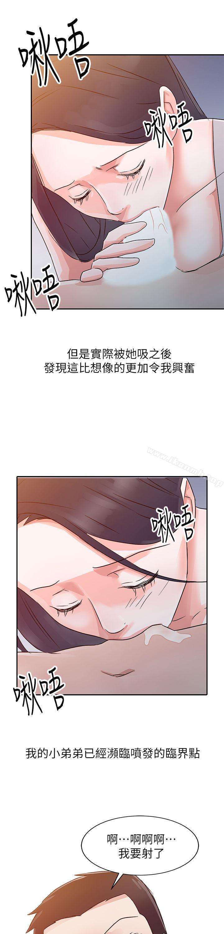 《爸爸的女人》在线观看 第5话 漫画图片1