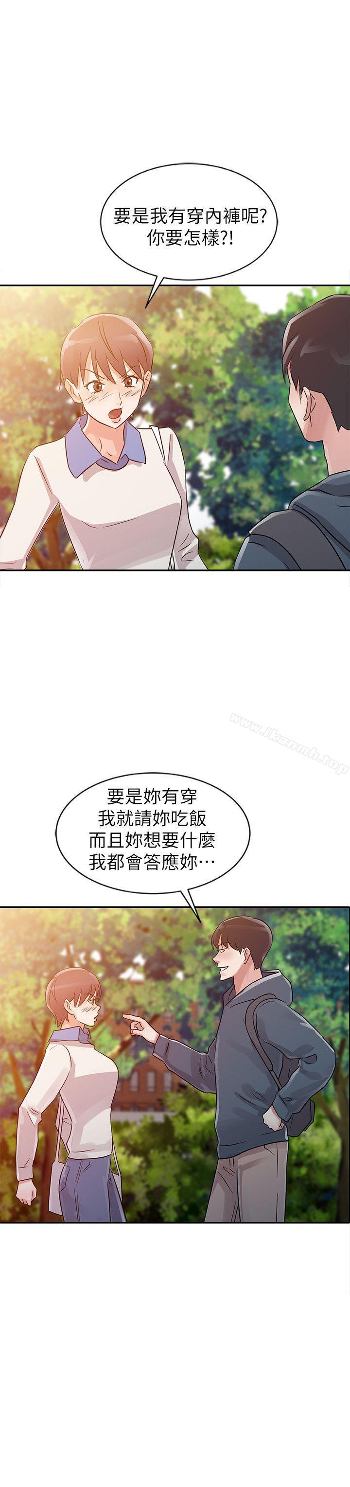 《爸爸的女人》在线观看 第7话 漫画图片10