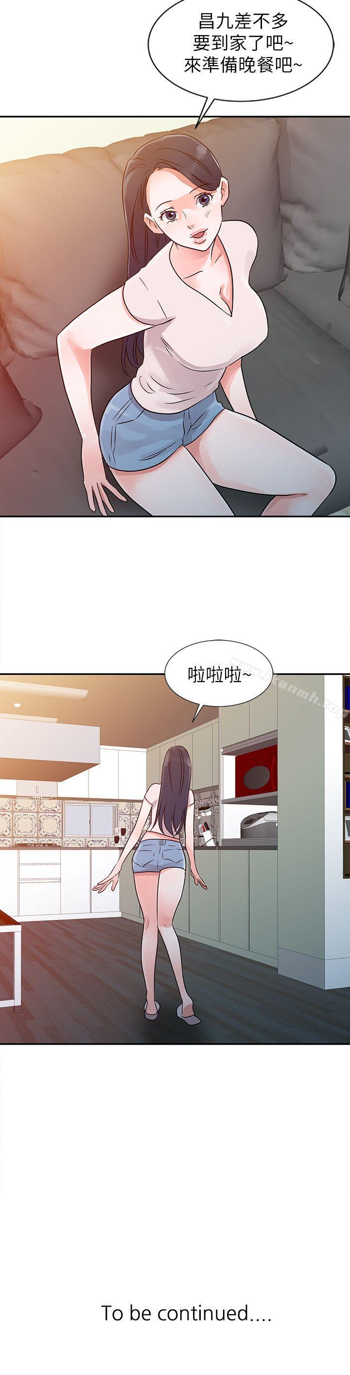 《爸爸的女人》在线观看 第8话 漫画图片20