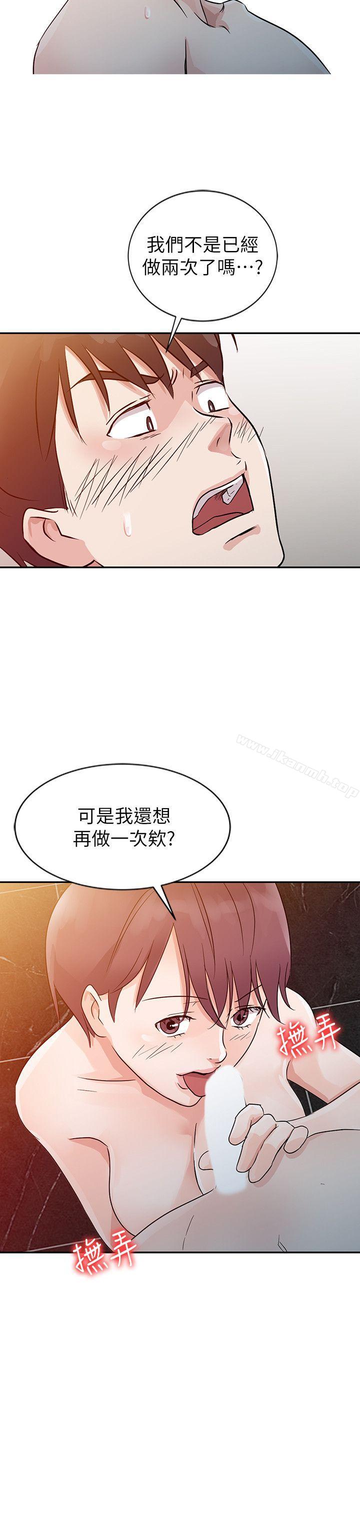 《爸爸的女人》在线观看 第10话 漫画图片8