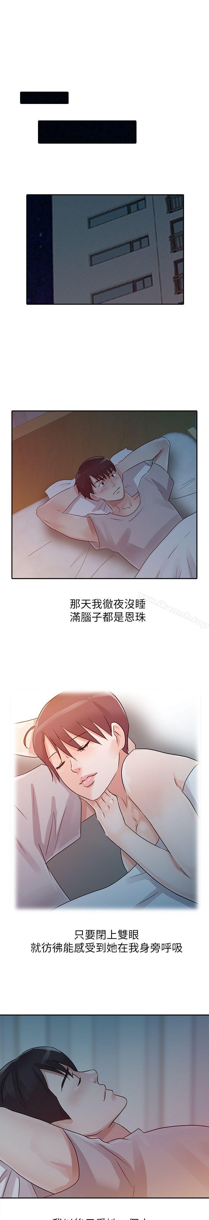 《爸爸的女人》在线观看 第10话 漫画图片19