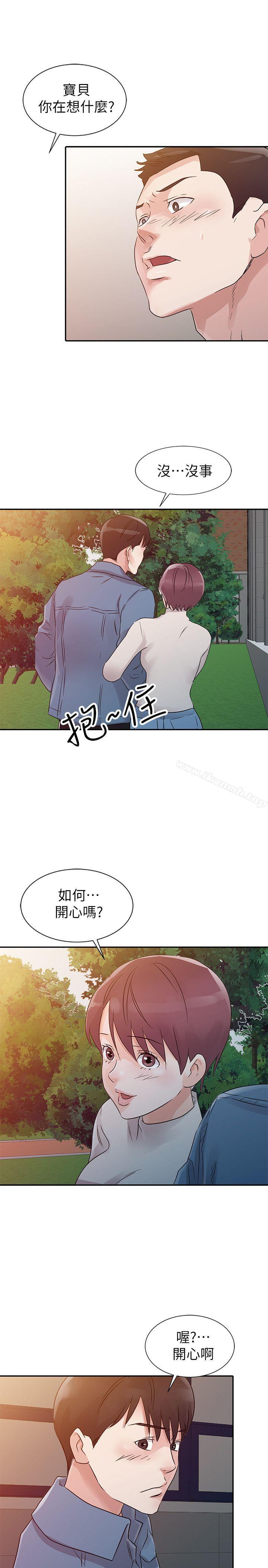 《爸爸的女人》在线观看 第11话 漫画图片15