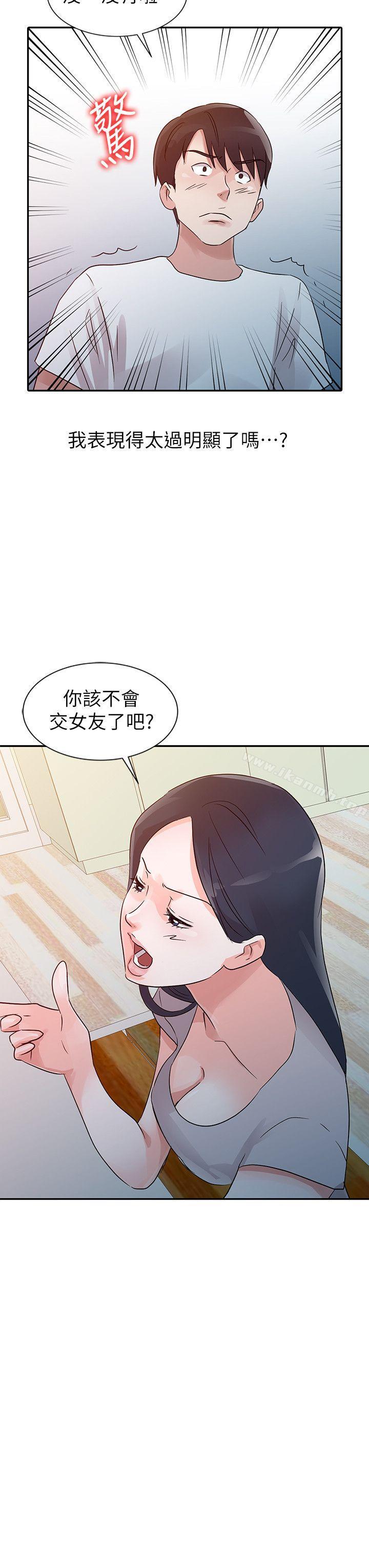 《爸爸的女人》在线观看 第11话 漫画图片19