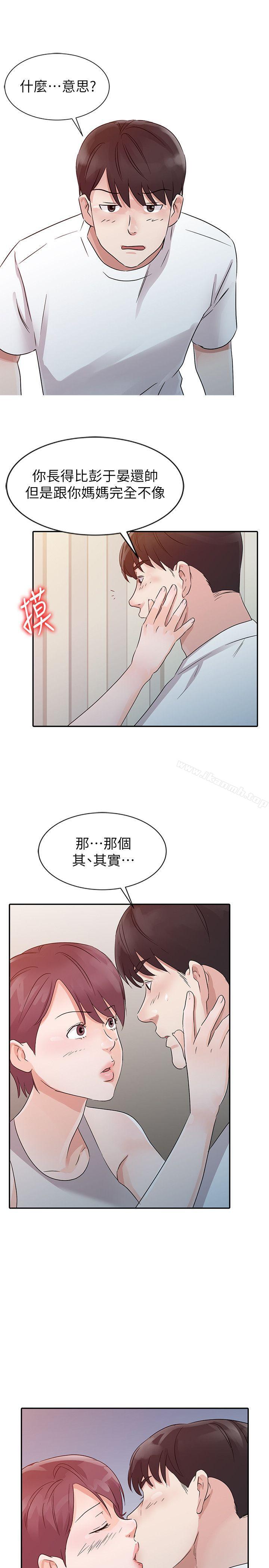 《爸爸的女人》在线观看 第12话 漫画图片15