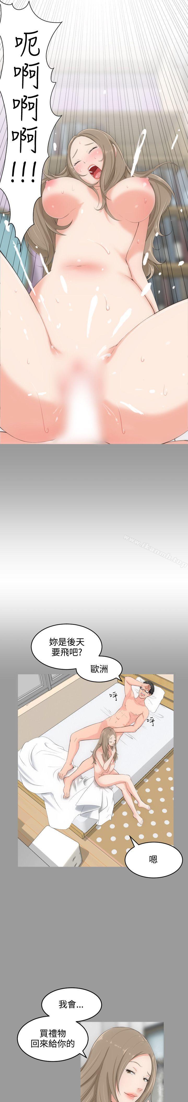 《成人的滋味》在线观看 第3话 漫画图片19