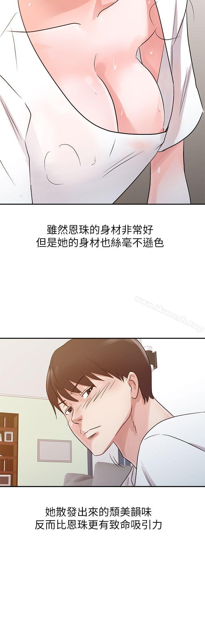 《爸爸的女人》在线观看 第14话 漫画图片12