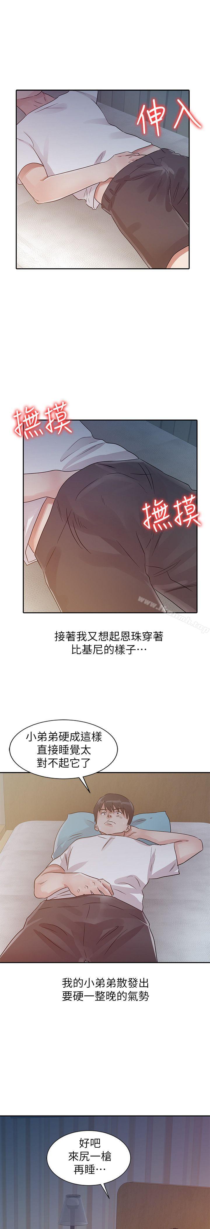 《爸爸的女人》在线观看 第14话 漫画图片19