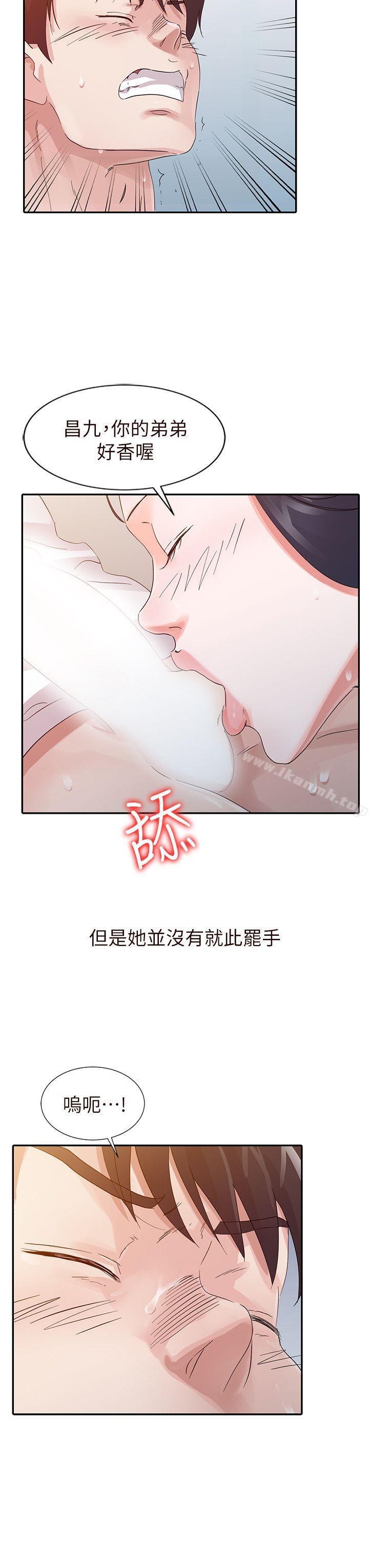 《爸爸的女人》在线观看 第16话 漫画图片12