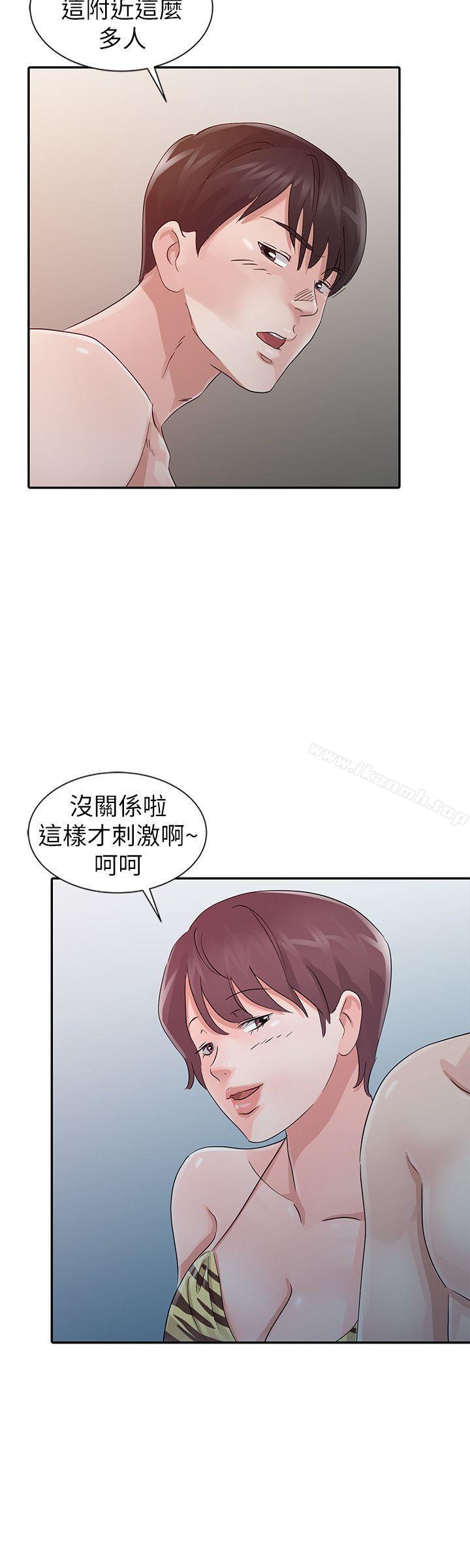 《爸爸的女人》在线观看 第17话-无法就此放弃 漫画图片17