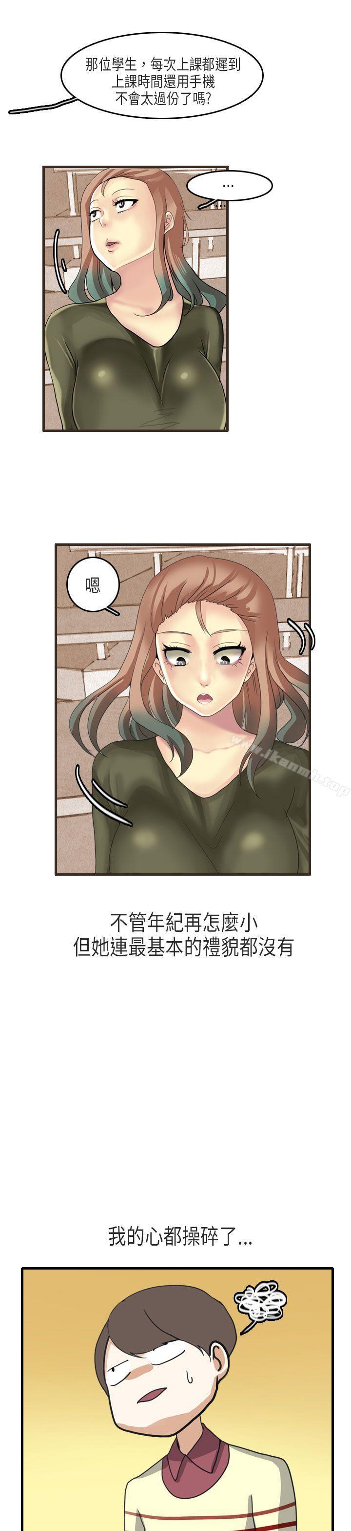 《秘密Story第二季》在线观看 教师和留级生(上) 漫画图片5