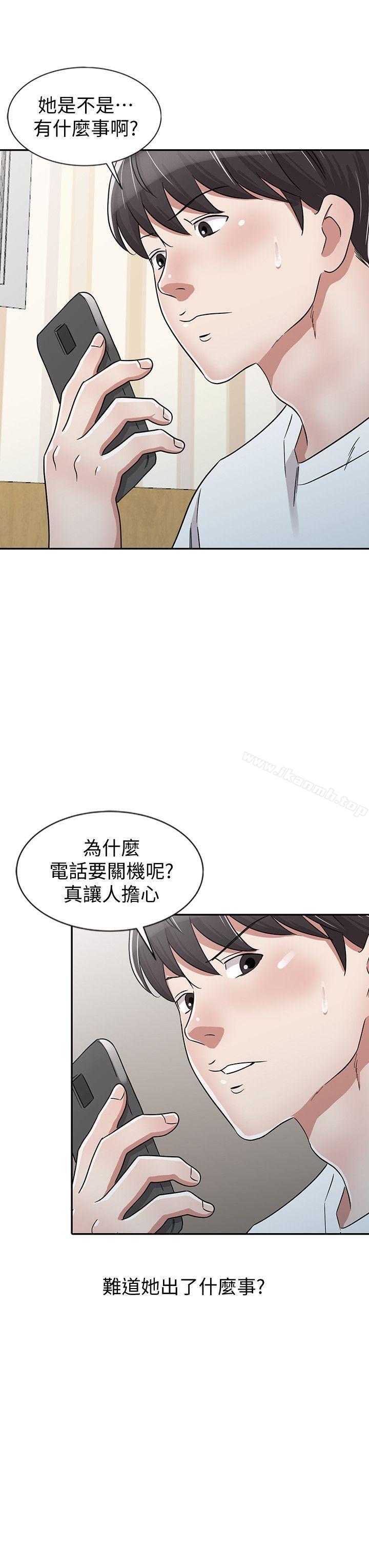 《爸爸的女人》在线观看 第27话-醉倒在摩铁的恩珠 漫画图片14