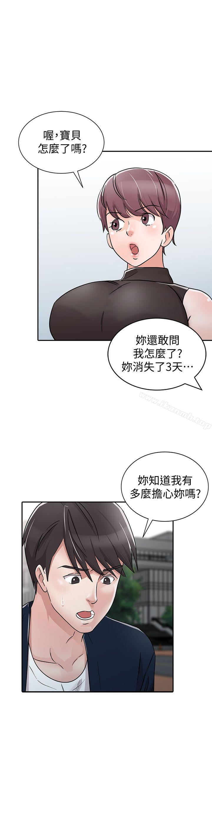 《爸爸的女人》在线观看 第28话-才过3天关係就变质了 漫画图片16