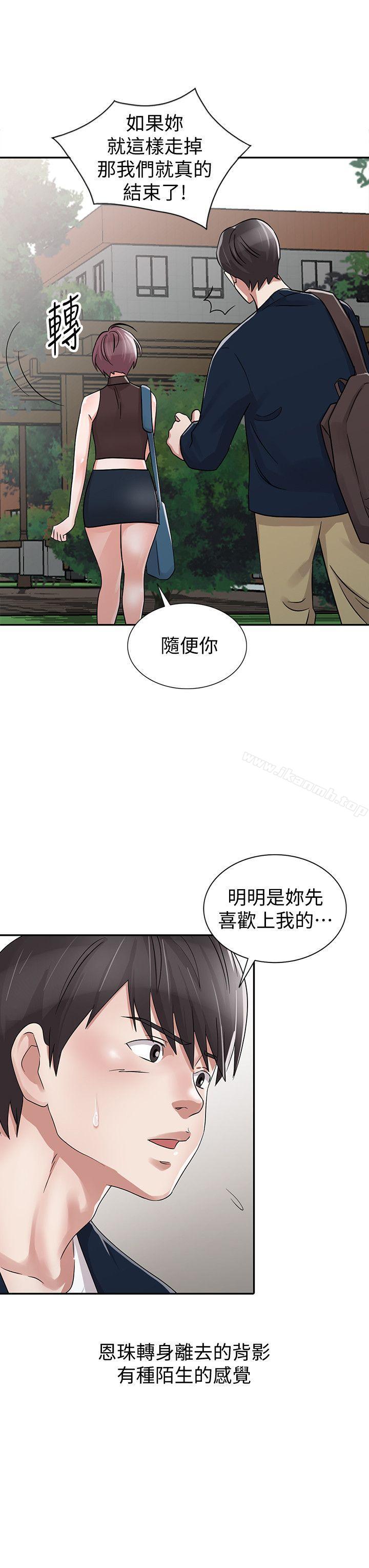 《爸爸的女人》在线观看 第29话-事成后就给你大大的奖励 漫画图片6