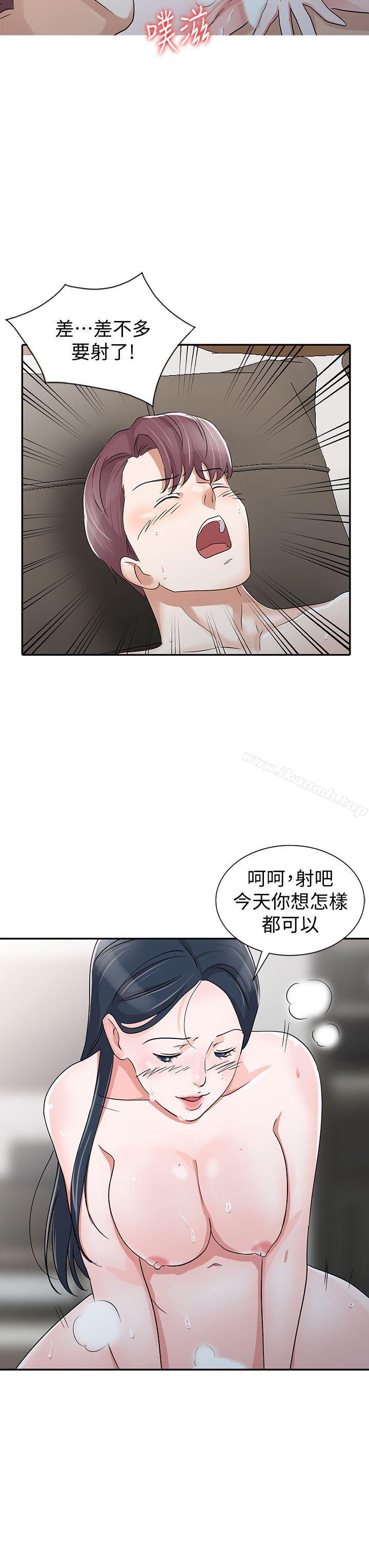 《爸爸的女人》在线观看 第29话-事成后就给你大大的奖励 漫画图片8