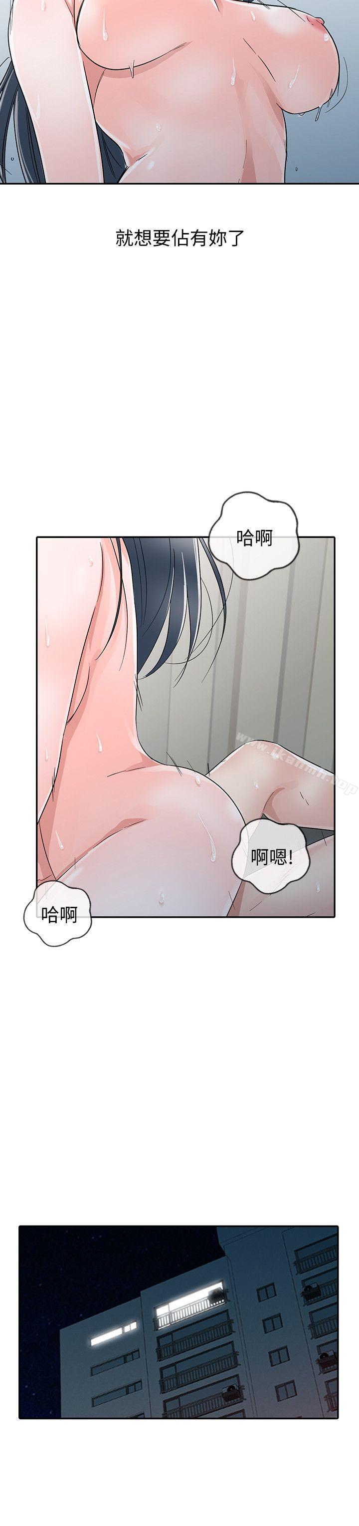 《爸爸的女人》在线观看 最终话-我再也不想压抑自己了 漫画图片18