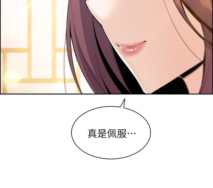 《賣豆腐的母女們》在线观看 第1话-美味的母女嫩豆腐 漫画图片27